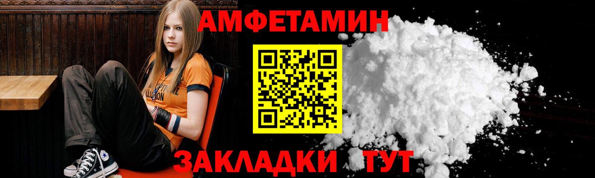 Амфетамин VHQ  Амфетамин  Полевской  Вход с VPN 