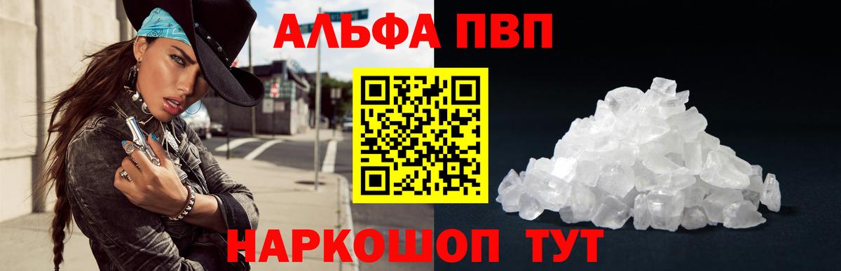 Полевской  A-PVP мука  Вход с VPN 
