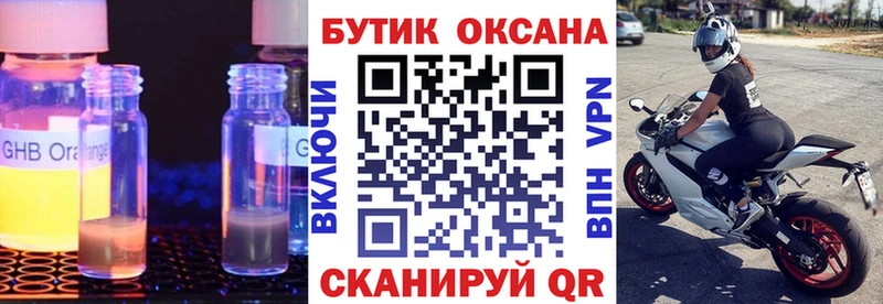 БУТИРАТ 1.4BDO  магазин  наркотиков  Полевской 