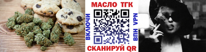 Печенье с ТГК марихуана  магазин продажи   Полевской 