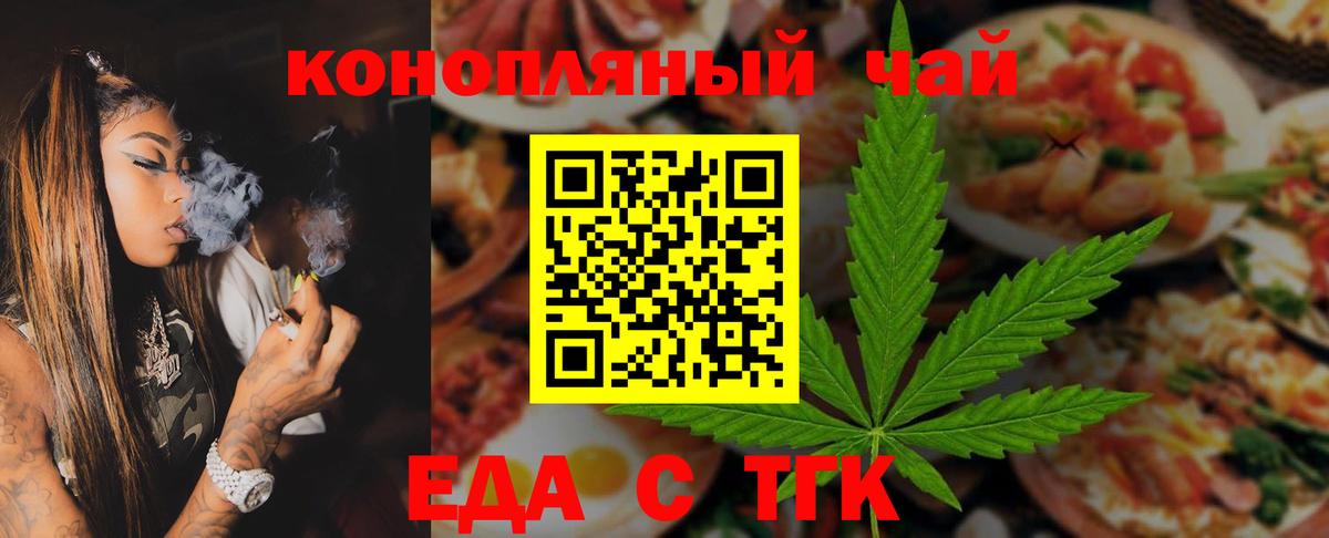 Полевской  Печенье с ТГК марихуана  Вход с VPN 