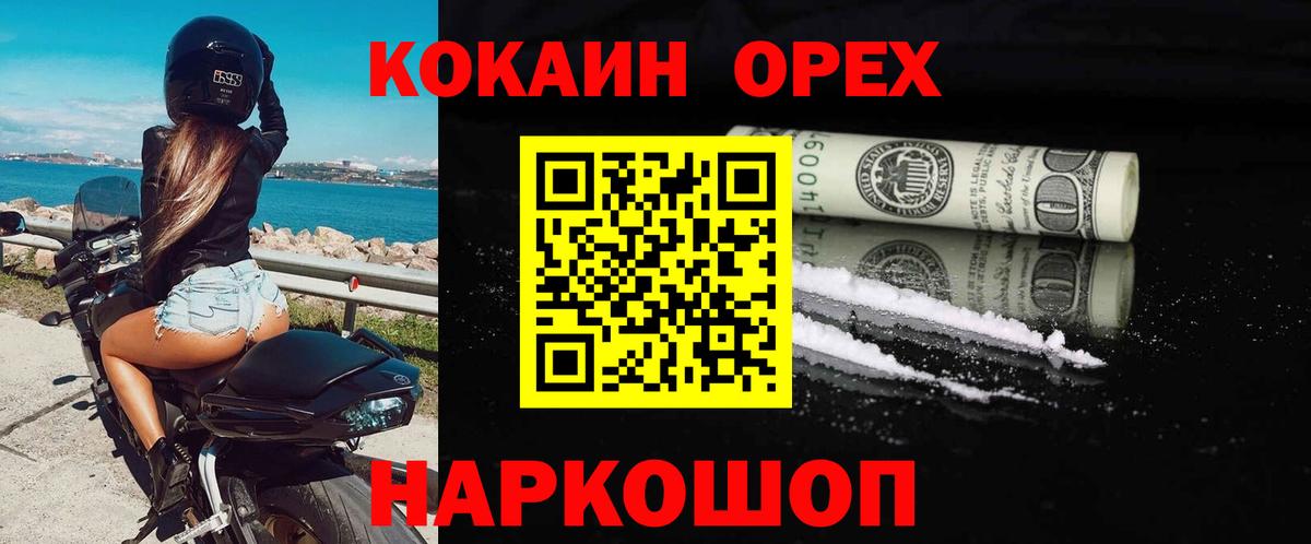 Кокаин FishScale Полевской