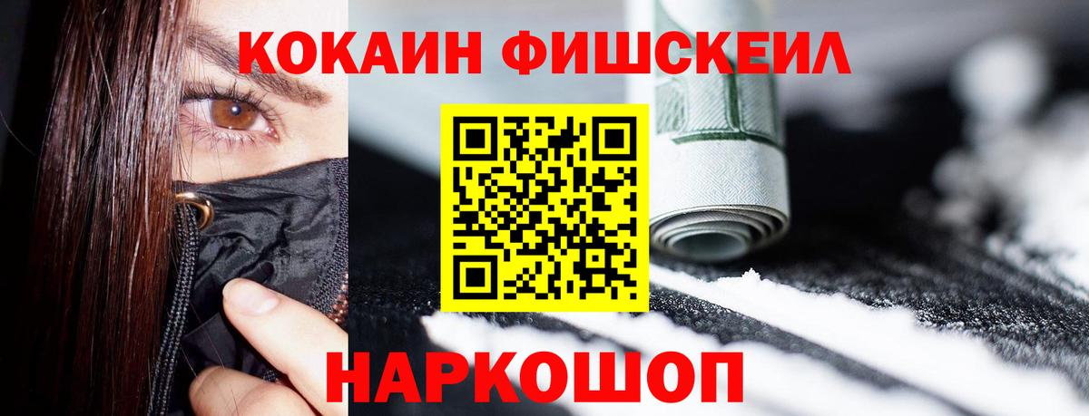 как найти закладки  Вход с VPN  COCAIN Боливия  Полевской  COCAIN Fish Scale  Кокаин 