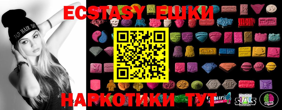 Экстази  Экстази louis Vuitton  закладки  Полевской  Ecstasy Philipp Plein  Вход с VPN 