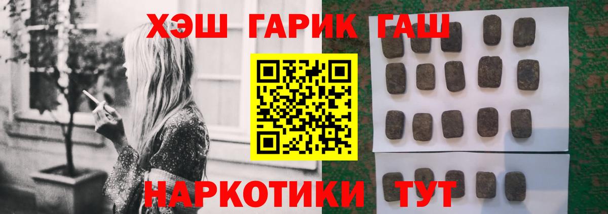 ГАШИШ убойный  Гашиш hashish  Вход с VPN  купить наркотики цена  Полевской 