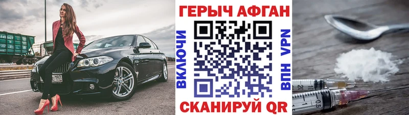наркота  Полевской  ГЕРОИН VHQ 
