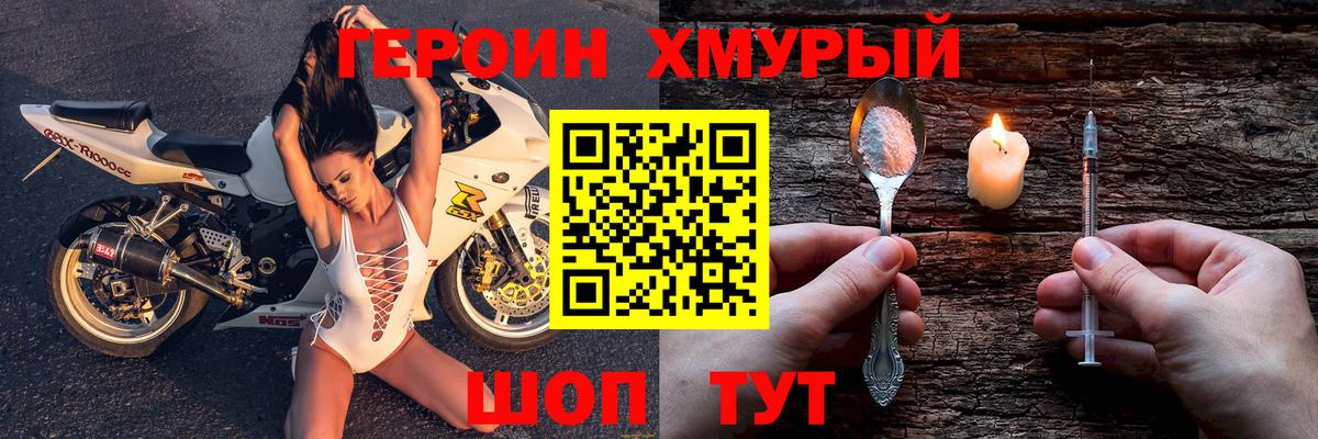 ГЕРОИН Heroin  ГЕРОИН  Полевской  Вход с VPN 