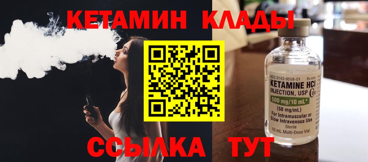 Кетамин VHQ  Вход с VPN  OMG ONION  Полевской 
