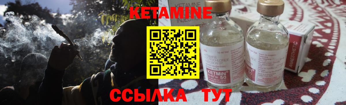 КЕТАМИН ketamine Полевской