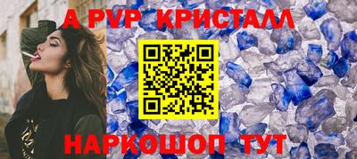 альфа пвп Волжск