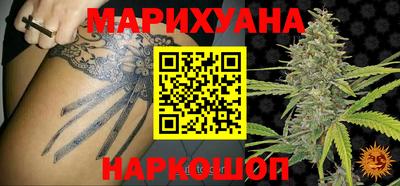 марихуана Волгодонск