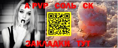 альфа пвп Волжск