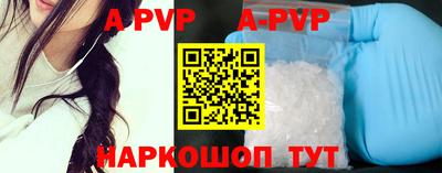 альфа пвп Волжск