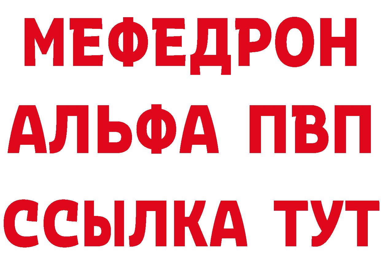 Мефедрон VHQ зеркало сайты даркнета МЕГА Полевской