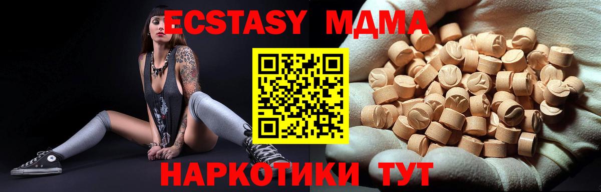 Полевской  МДМА кристаллы  MDMA  MDMA crystal  Вход с VPN 