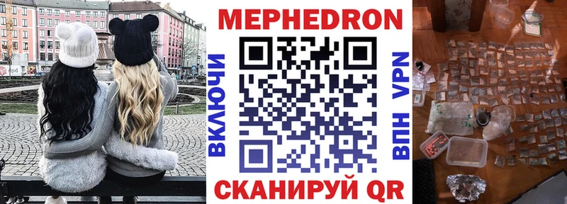 Мефедрон 4 MMC  цена наркотик  Полевской 