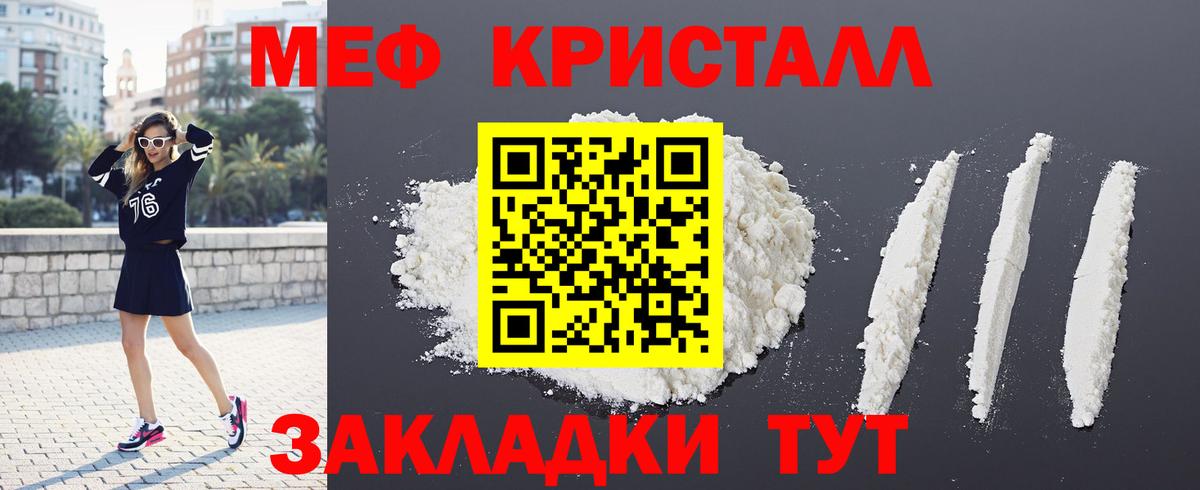 Мефедрон  Меф кристаллы  Полевской  Вход с VPN  Меф кристаллы  гидра ССЫЛКА  МЕФ 