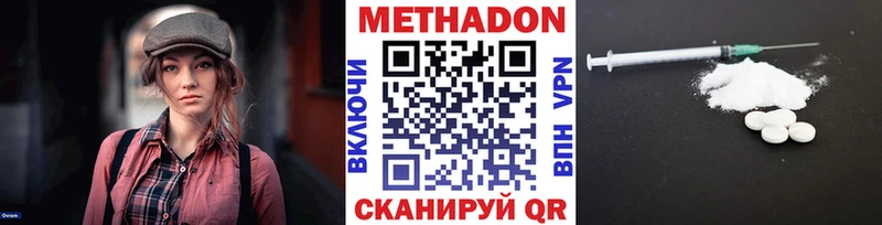 Метадон methadone  Полевской 