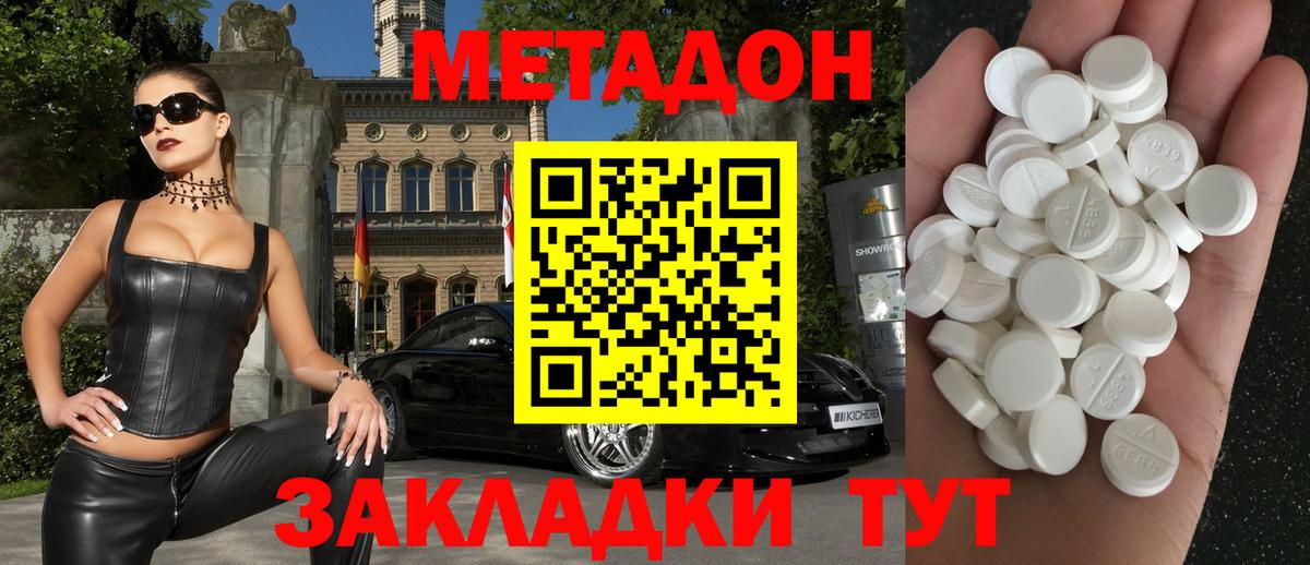 Полевской  МЕТАДОН мёд  Вход с VPN 