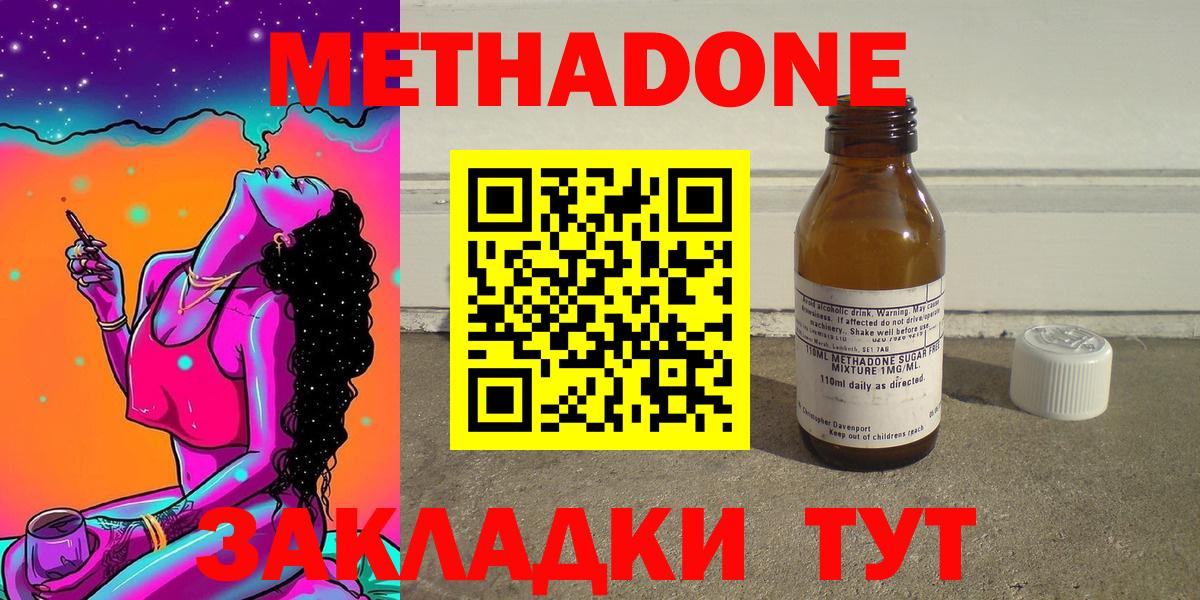 Метадон мёд Полевской