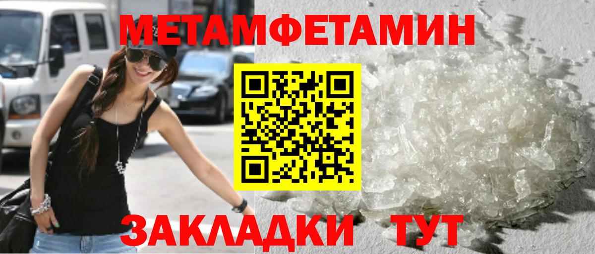 Полевской  МЕТАМФЕТАМИН пудра  Вход с VPN 