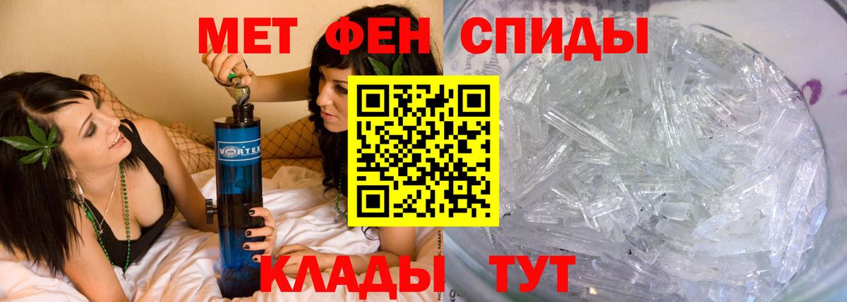 Метамфетамин пудра Полевской