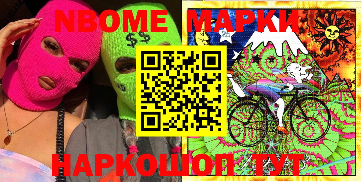 Марки N-bome 1500мкг  Вход с VPN  Полевской 