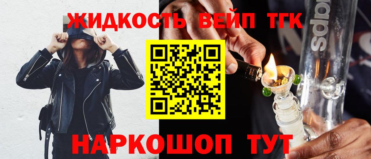 ТГК гашишное масло  ТГК концентрат  omg ссылка  Вход с VPN  Полевской 